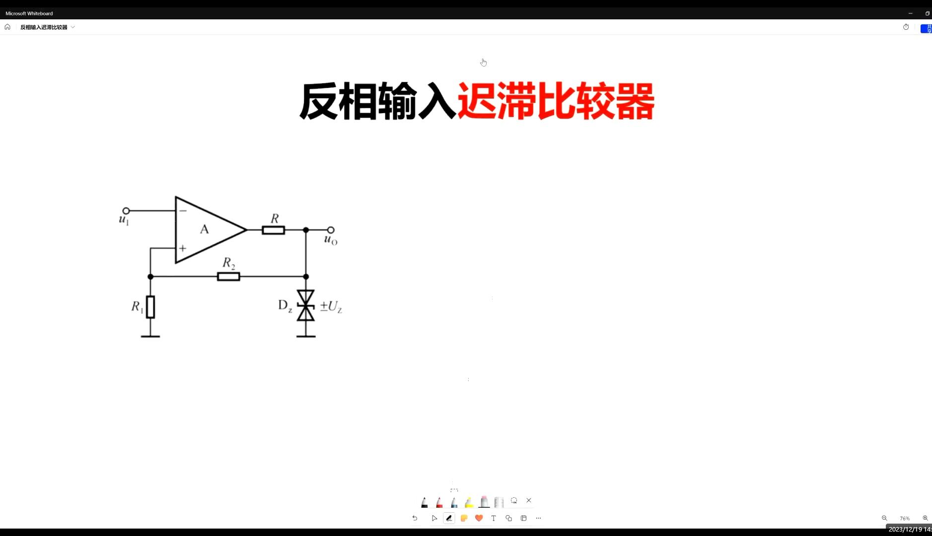 反相输入迟滞比较器哔哩哔哩bilibili