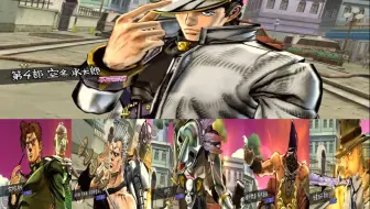 Jojo Eoh 4部空条承太郎对历代jojo语音集 中文 哔哩哔哩 つロ干杯 Bilibili