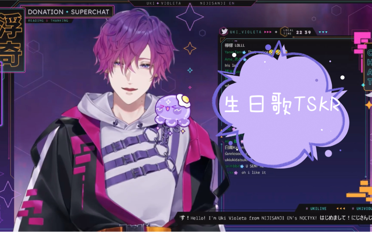 不用烤uki来自uki的生日歌