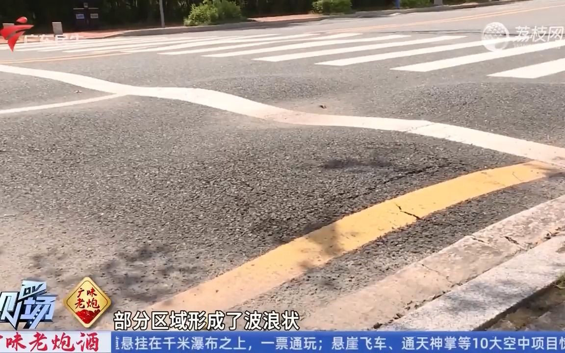 【粤语新闻】东莞西站周边道路开裂鼓起 市民担忧安全隐患哔哩哔哩bilibili