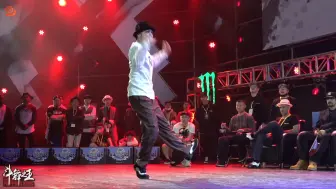 Video herunterladen: KITE vs 王晟如 Best 32 WHO IS POPPING KING 2018