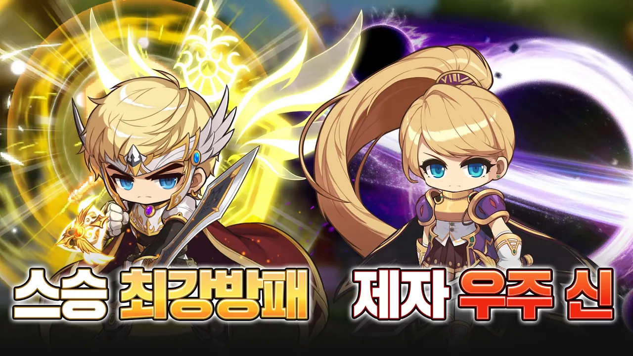 【kmst】技改后的米哈尔和魂骑士_冒险岛