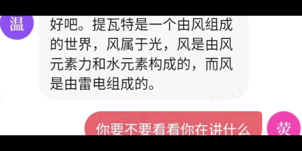 [图]（彩云小梦/原神）这的确像是温迪会说的话