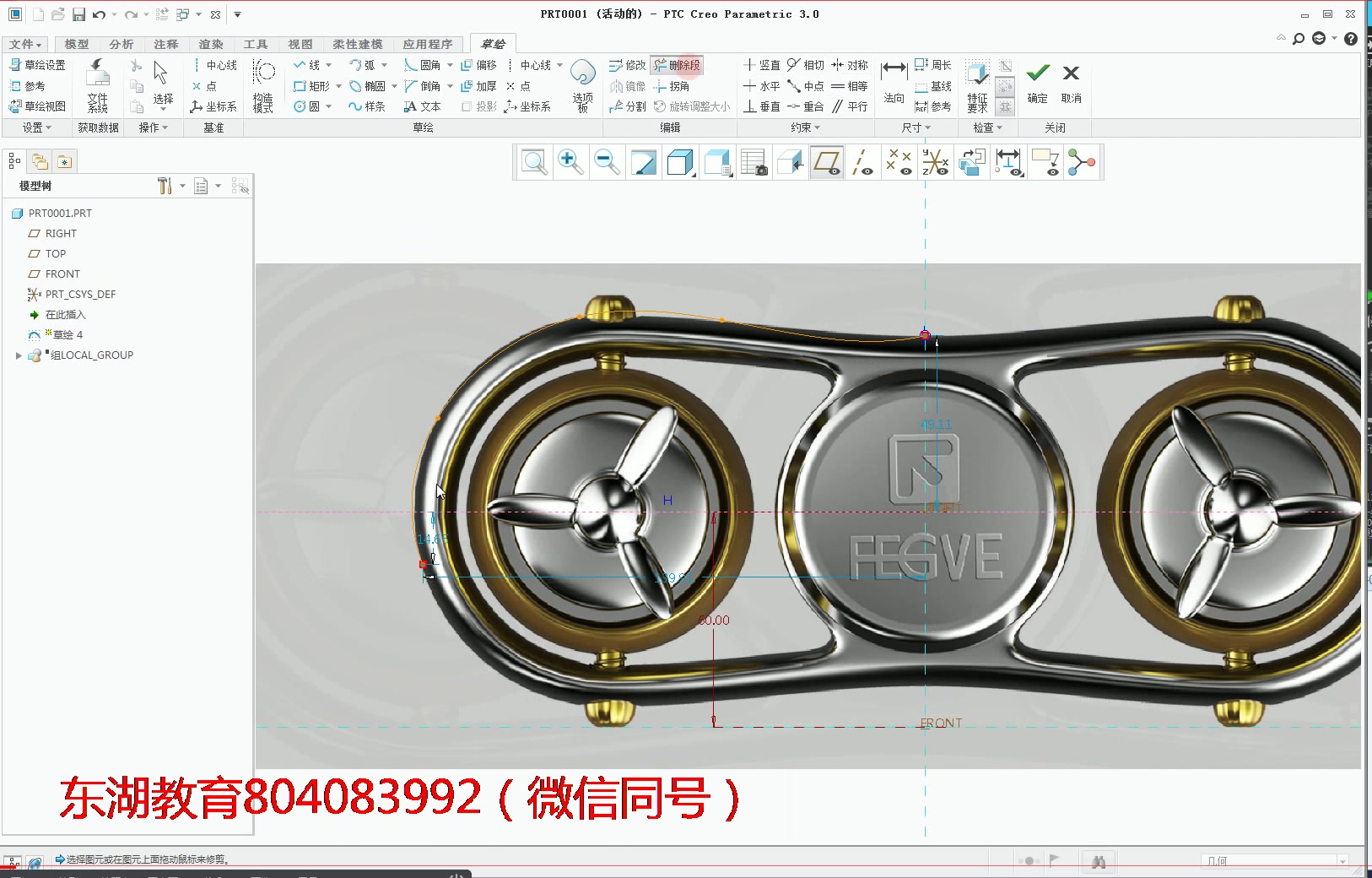 proe/creo产品设计之陀螺仪曲面造型