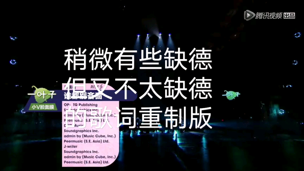 【r1se】谁都别吝啬 ~歌词缺德版