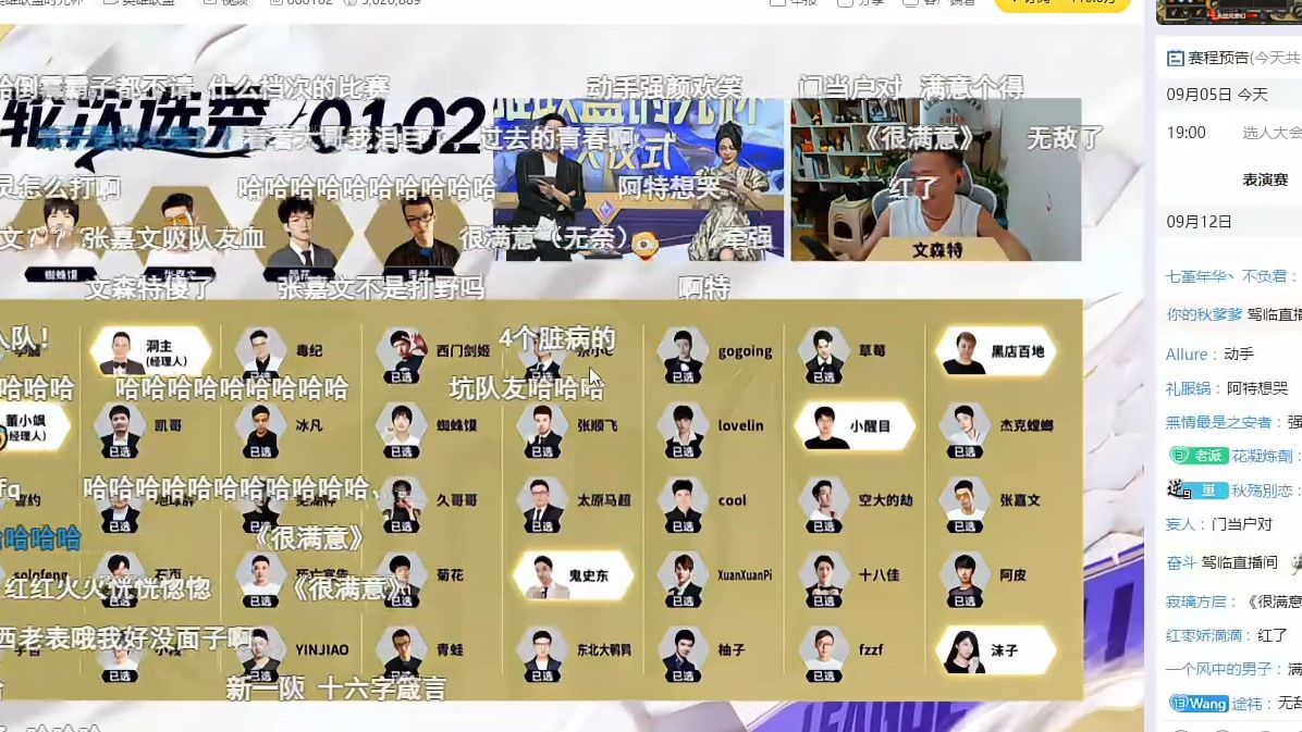 【张嘉文】第320集:时光杯选人结束,野仔像条路边的一样没人要,最后