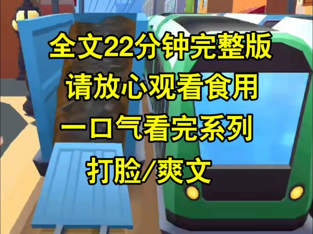 【完结】闺蜜谈了个人渣男友,我心疼她,多次劝她分手,然而她转头就在网上挂了我,最后我被害死当场,重生后我让你自作自受哔哩哔哩bilibili