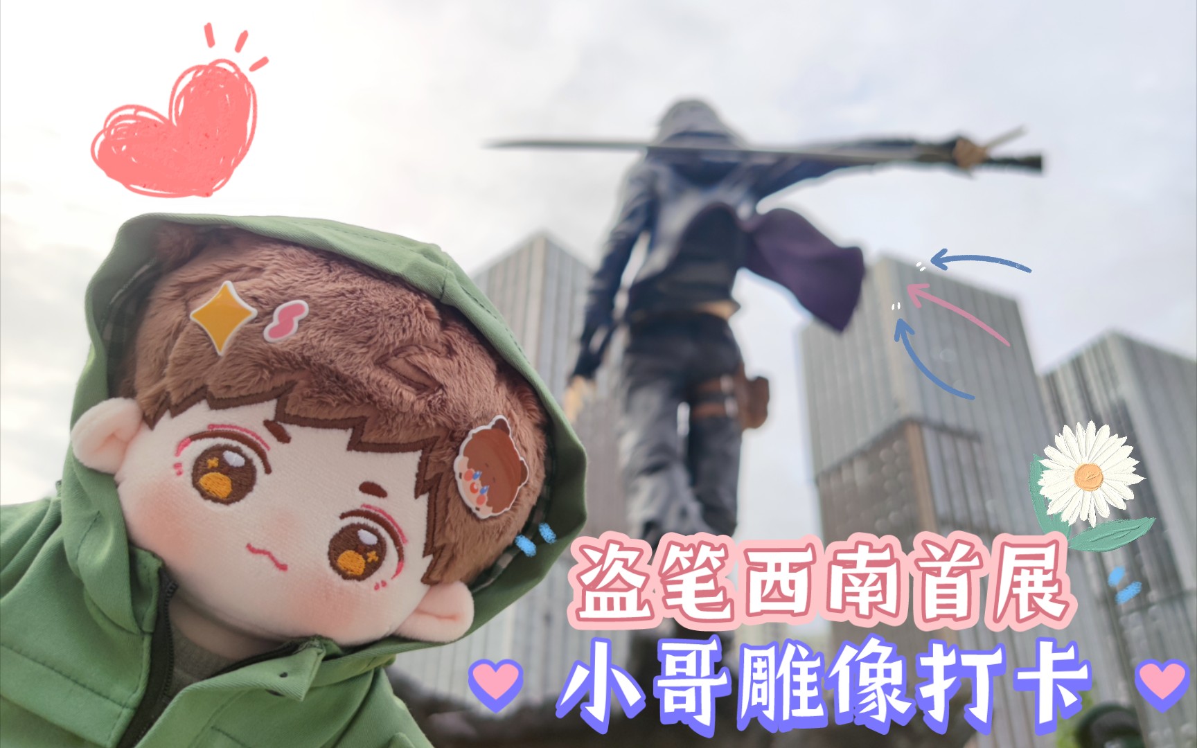 【盗墓笔记西南首展】成都龙湖天街·张起灵雕像打卡77