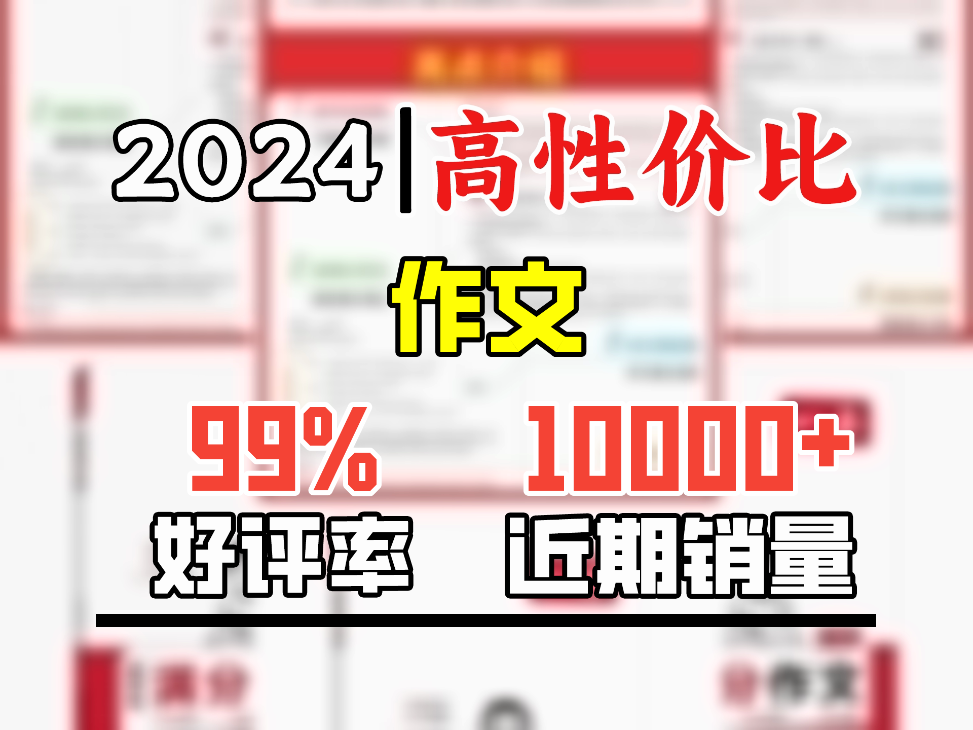 一本中考满分作文100篇 2025版初中生优秀作文素材积累写作技巧万能模板七八九年级精选高分真题范文哔哩哔哩bilibili