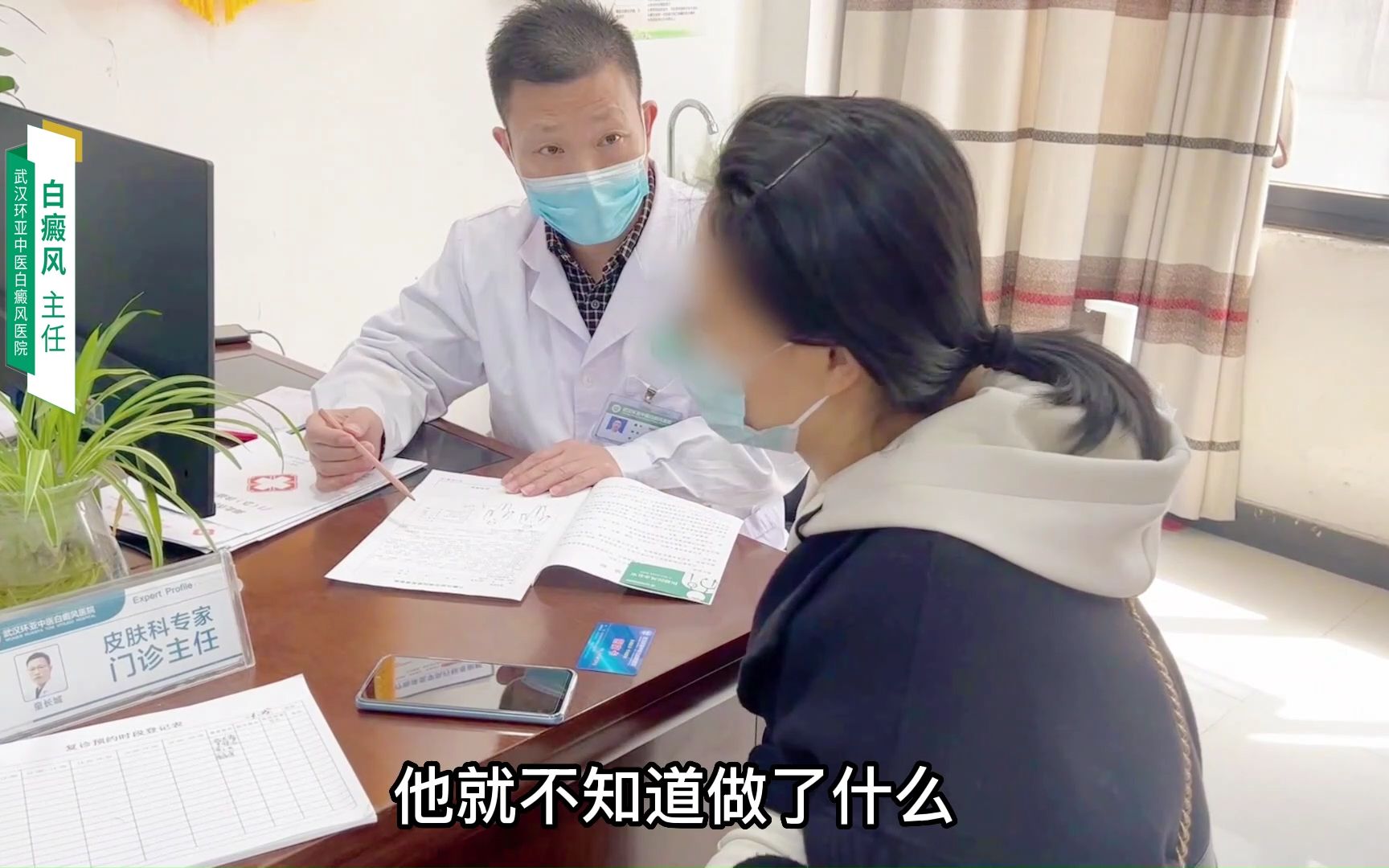 白癜风专家门诊