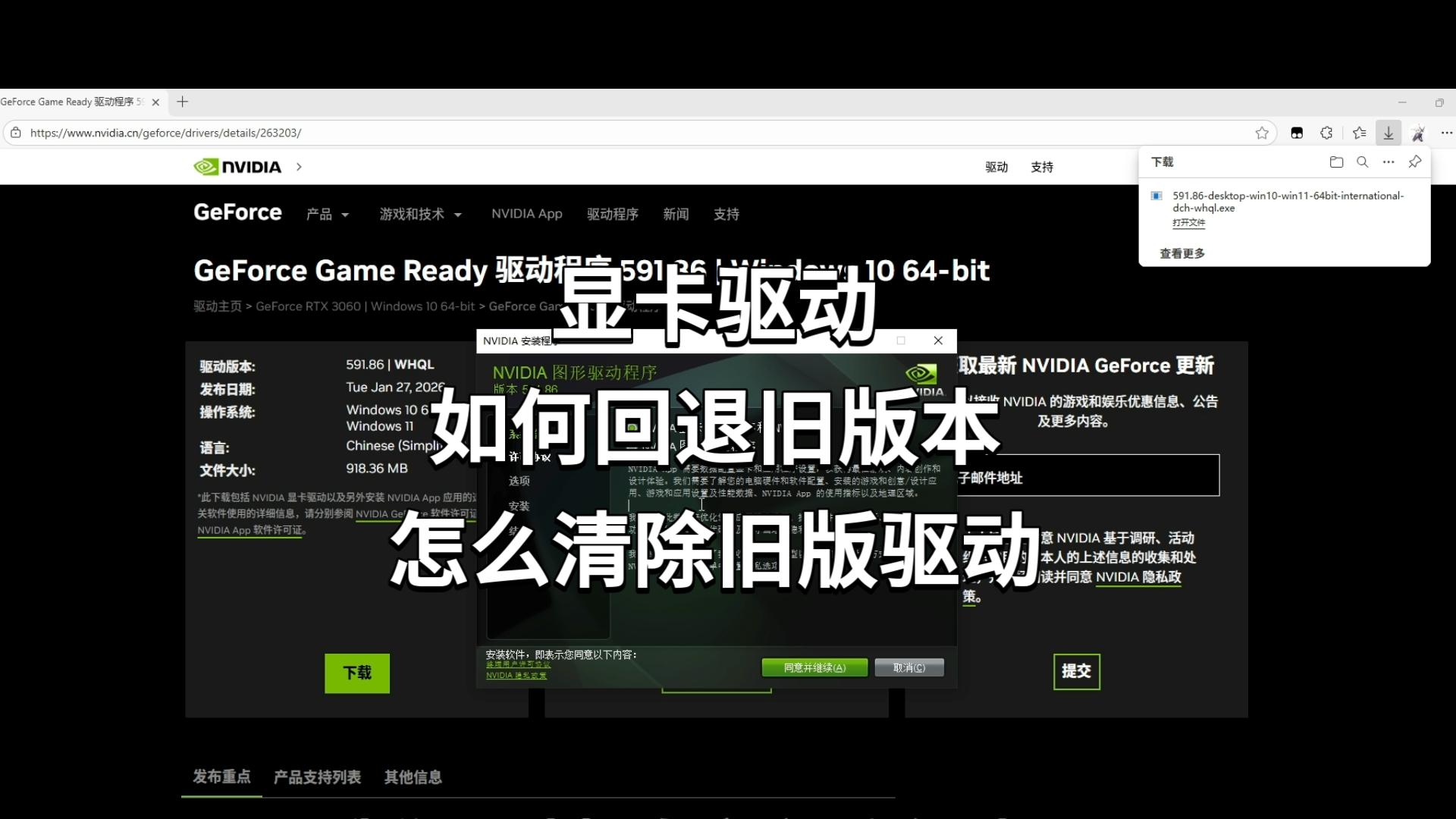 【最简单】最简单的英伟达显卡驱动回退旧版本教程