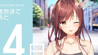 旭光のマリアージュ ensemble#@旭光のマリアージュepisode LIA 好評発売中