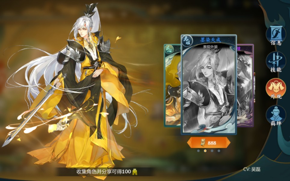 叶英·剑网3指尖江湖角色