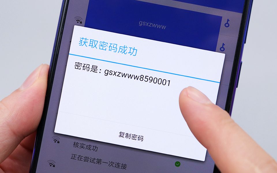 [图]教你一键查看邻居家WiFi密码，不用root，点击就能查看，非常简单