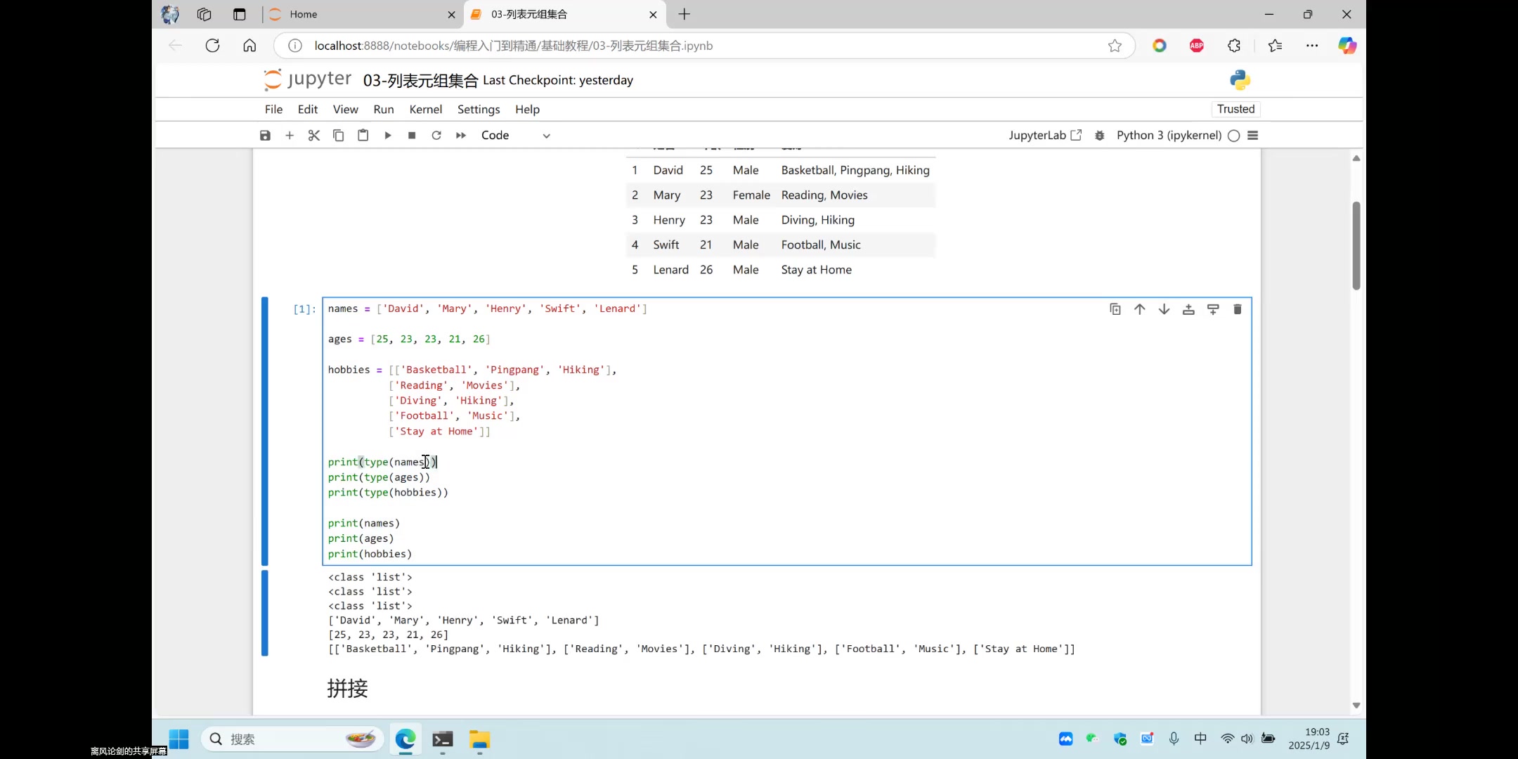 Python基础教程_哔哩哔哩_bilibili