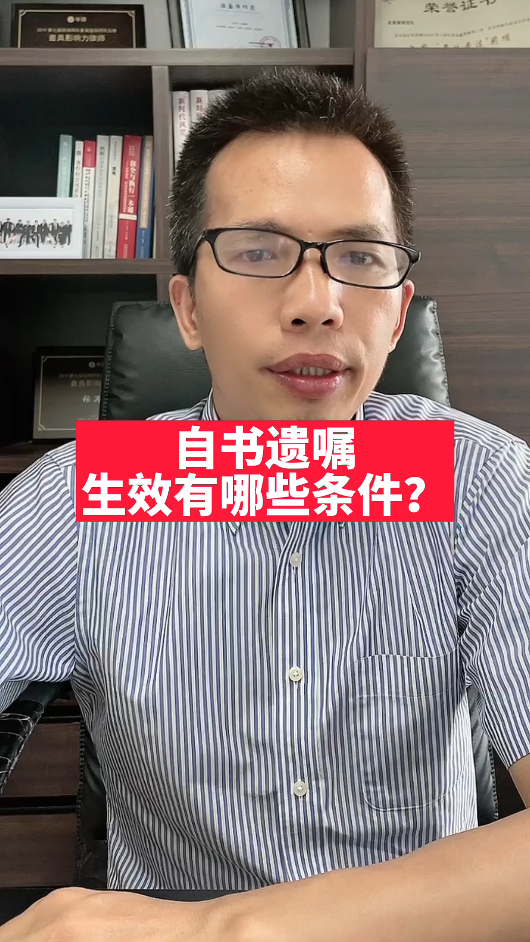 幸福遗嘱:自书遗嘱的生效条件有哪些?哔哩哔哩bilibili