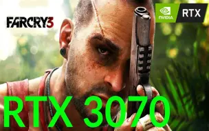 Download Video: 《孤岛惊魂3》PC版最高画质   1080P vs 1440P vs 2160P  游戏帧数对比   RTX 3070 + i9-10900  4K 60帧视频