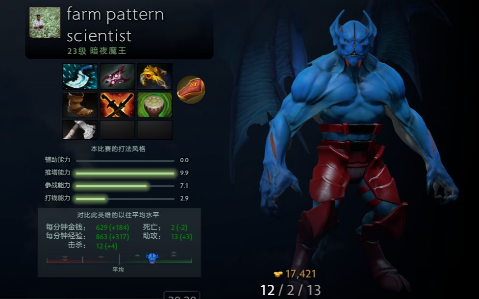 [图]DOTA2欧服天梯Tundra.33三号位暗夜魔王12-2-13录像第一视角