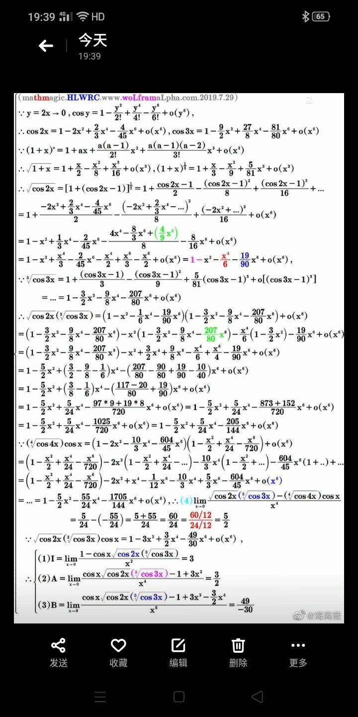 重要极限千篇一律取对数ex高等数学高数微积分泰勒公式洛必达法则等价无穷小易错题哔哩哔哩bilibili