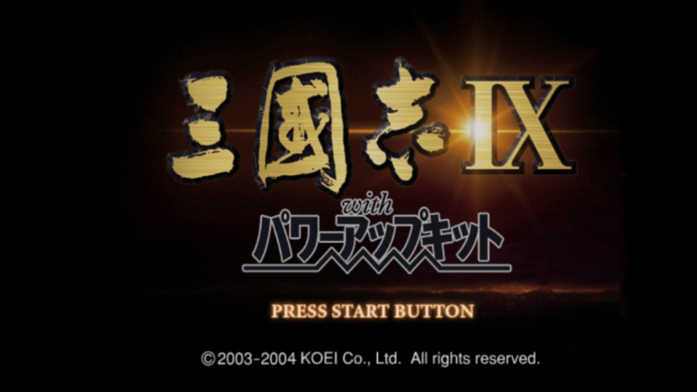 [图]『资源分享』PS2三国志9威力加强版+PS2模拟器（PC+安卓） 【百度网盘+夸克网盘】