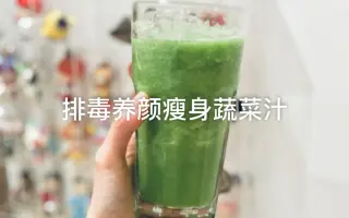 瘦身果汁 搜索结果 哔哩哔哩 Bilibili