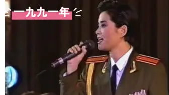 Download Video: 军装时期 毛阿敏 《不要问为什么》军乐团现场演奏  1991年  -献给最可爱的人