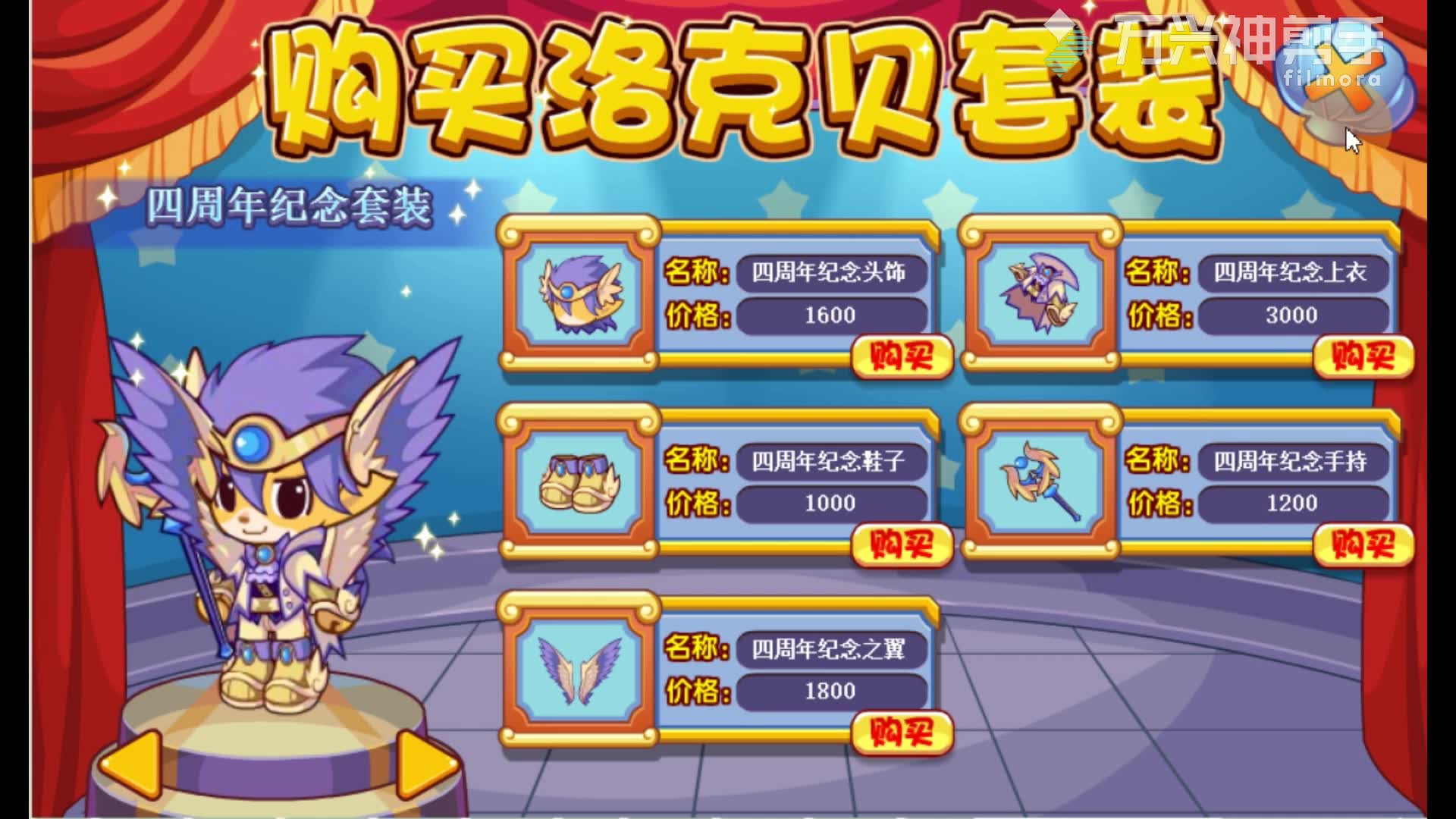 《洛克王国》被玩家遗忘的洛克贝套装,既便宜又好看!