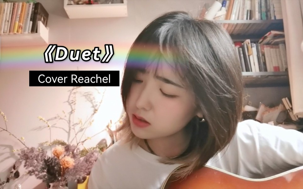 [图]《Duet》Cover Rechael