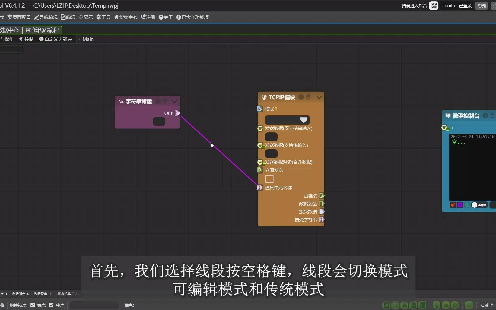 AGV调度系统低代码编程介绍基础概念连接哔哩哔哩bilibili