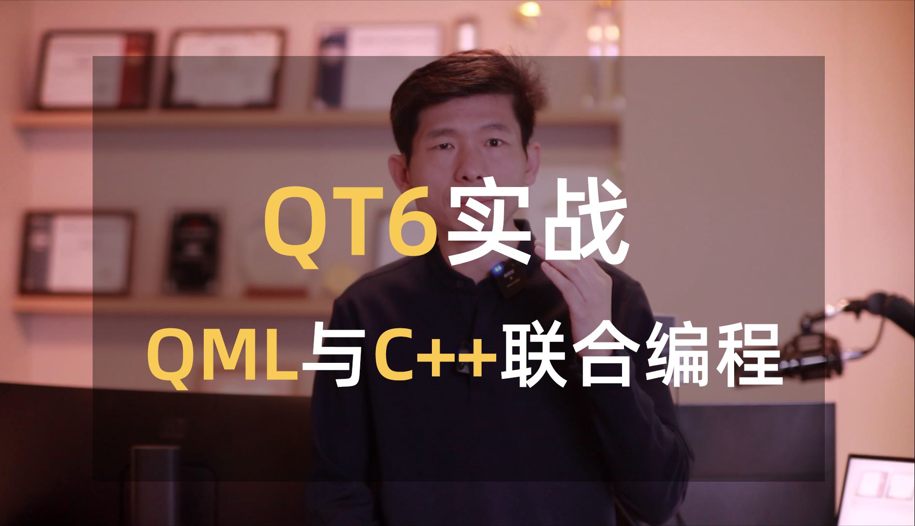 [图]QT6-QML编程快速入门