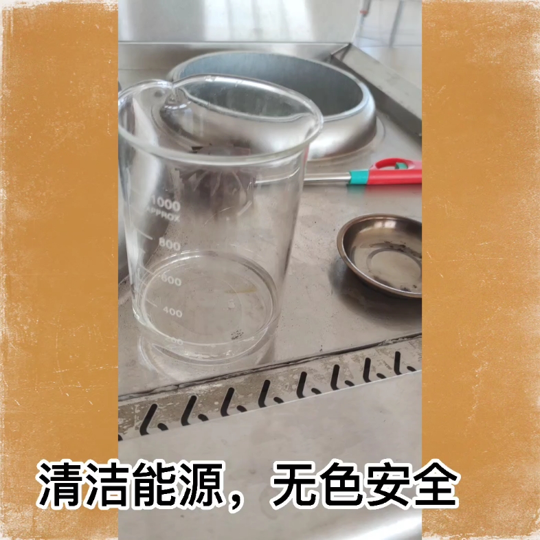 新能源燃油,合作投资的好项目.哔哩哔哩bilibili