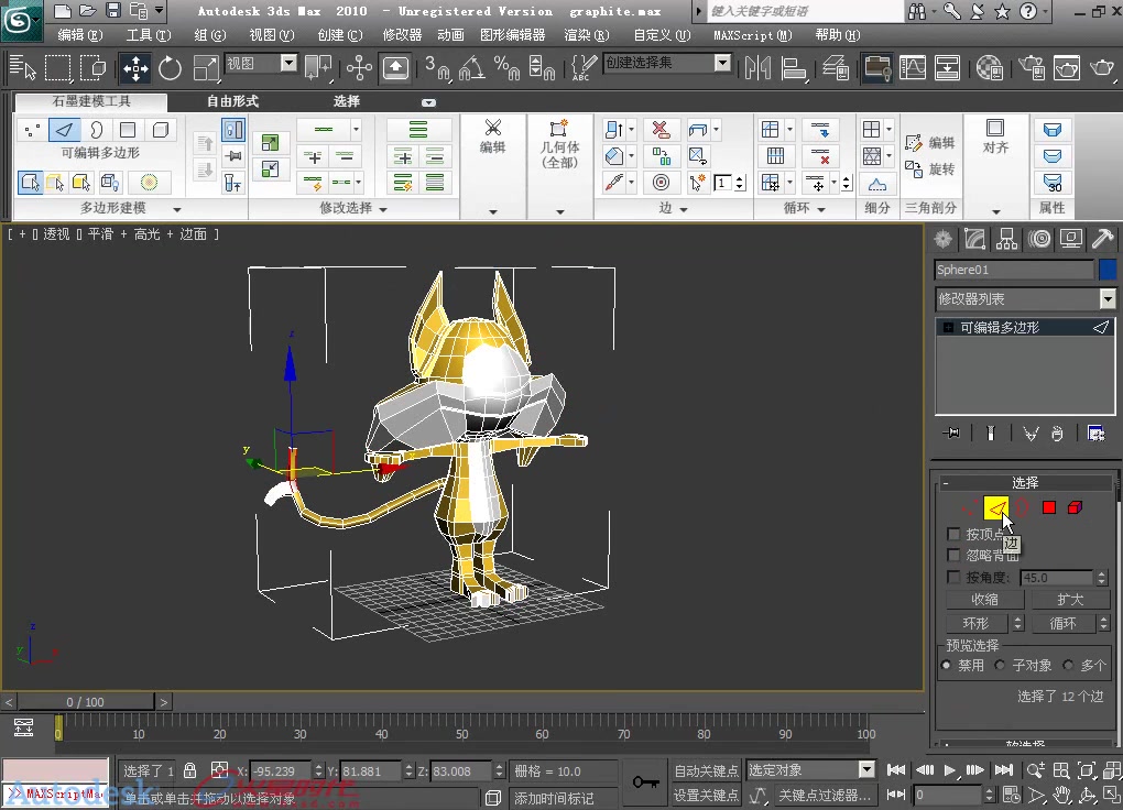 3Ds max2010标准培训教材(含素材) 全10章 附材料 视频教程哔哩哔哩bilibili