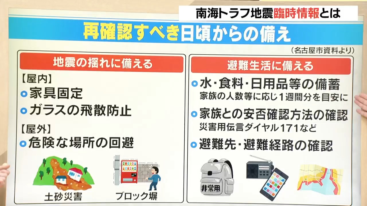 【报道特别番组 CBC/JNN】南海海槽地震临时信息(巨大地震注意)相关解读 2024.08.09哔哩哔哩bilibili