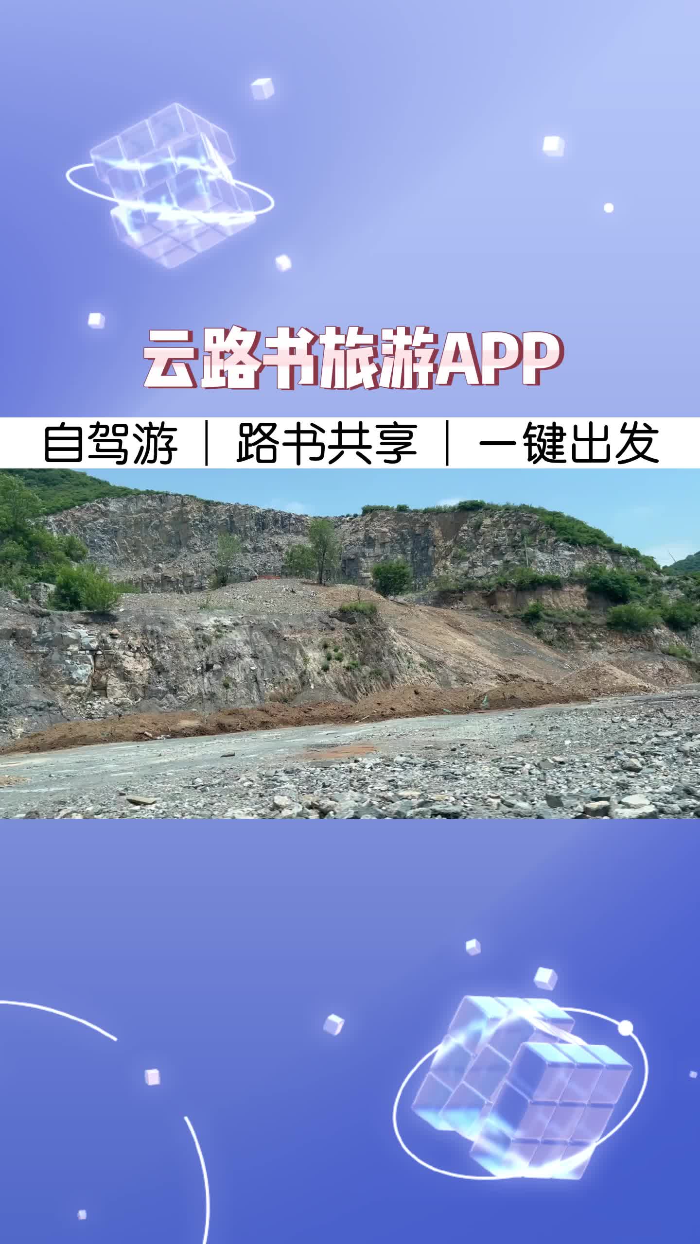 旅游app排行榜前十名 #山东旅游app排行榜前十名 #天津旅游app哪个好用 #旅游app哔哩哔哩bilibili