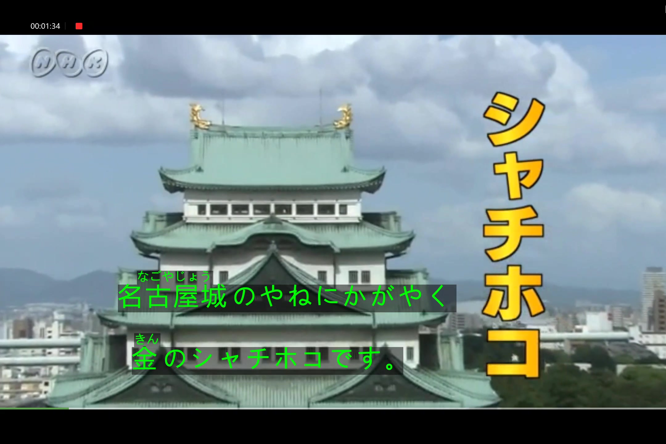 【nhk日字】日本的都道府县爱知县哔哩哔哩bilibili