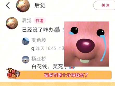 黑童话悟空的第一个受害者出现了哔哩哔哩bilibili