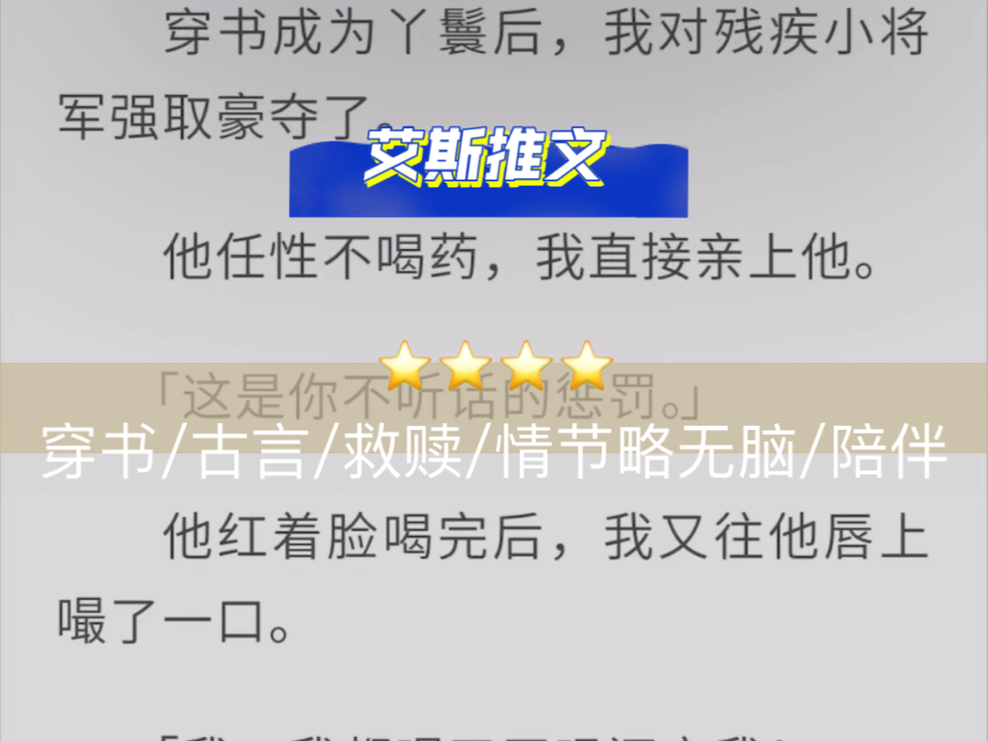 【推荐指数:★★★★】岁无忧 穿书/古言/救赎/情节略无脑/陪伴哔哩哔哩bilibili