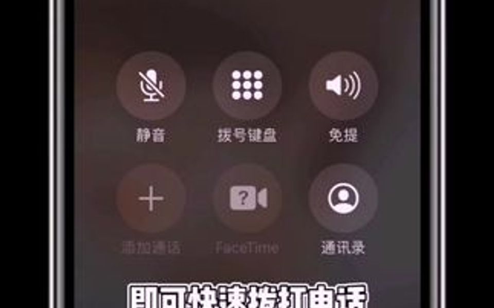 如何点击图标快速拨打电话?看完就学会了哔哩哔哩bilibili