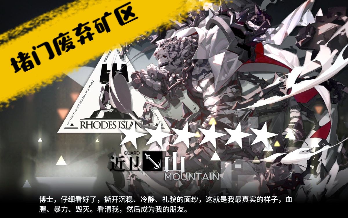 明日方舟剿灭作战废弃矿区仅史尔特尔插拔2720堵门速刷