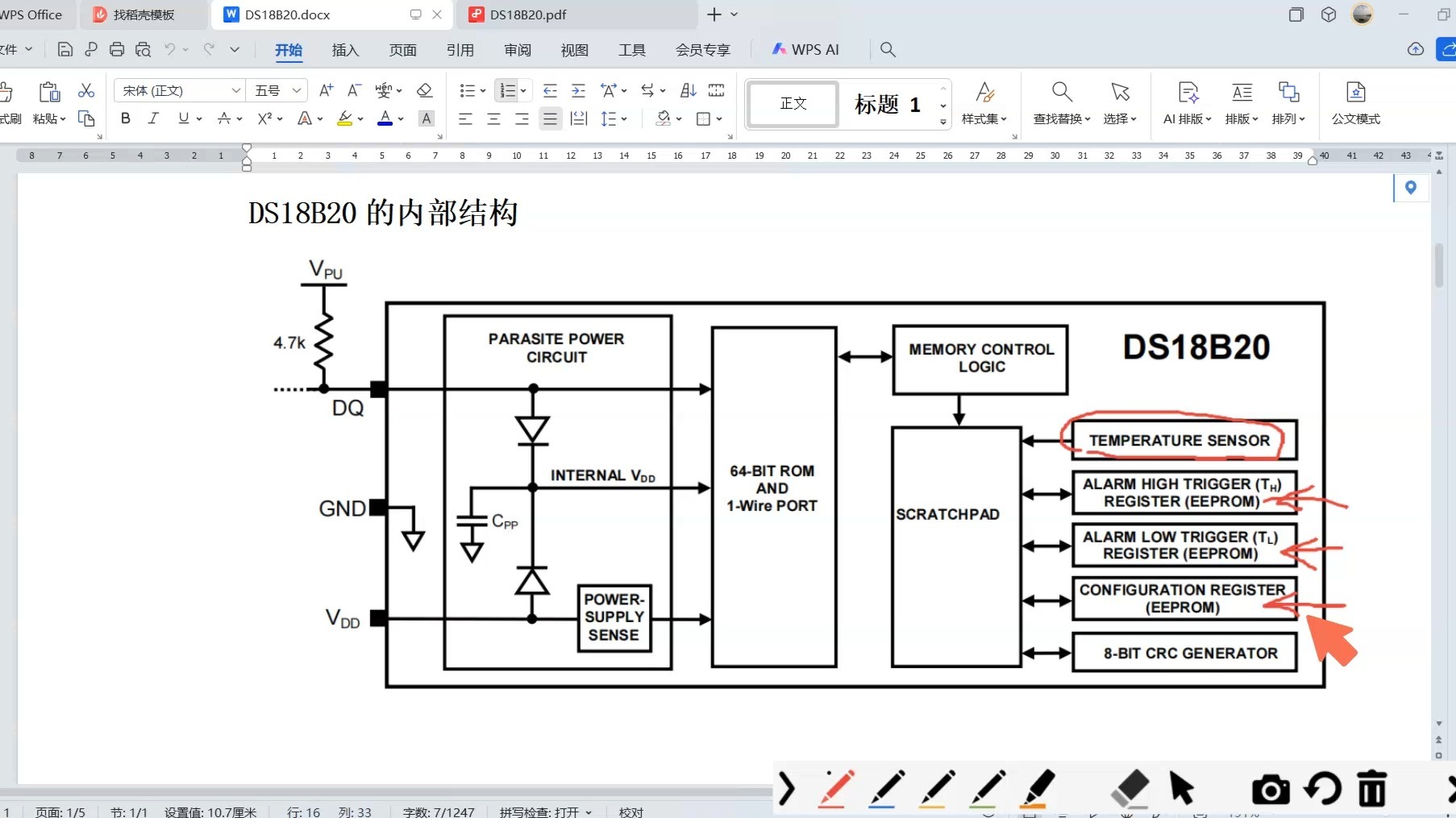 34.ds18b20温度传感器工作原理讲解