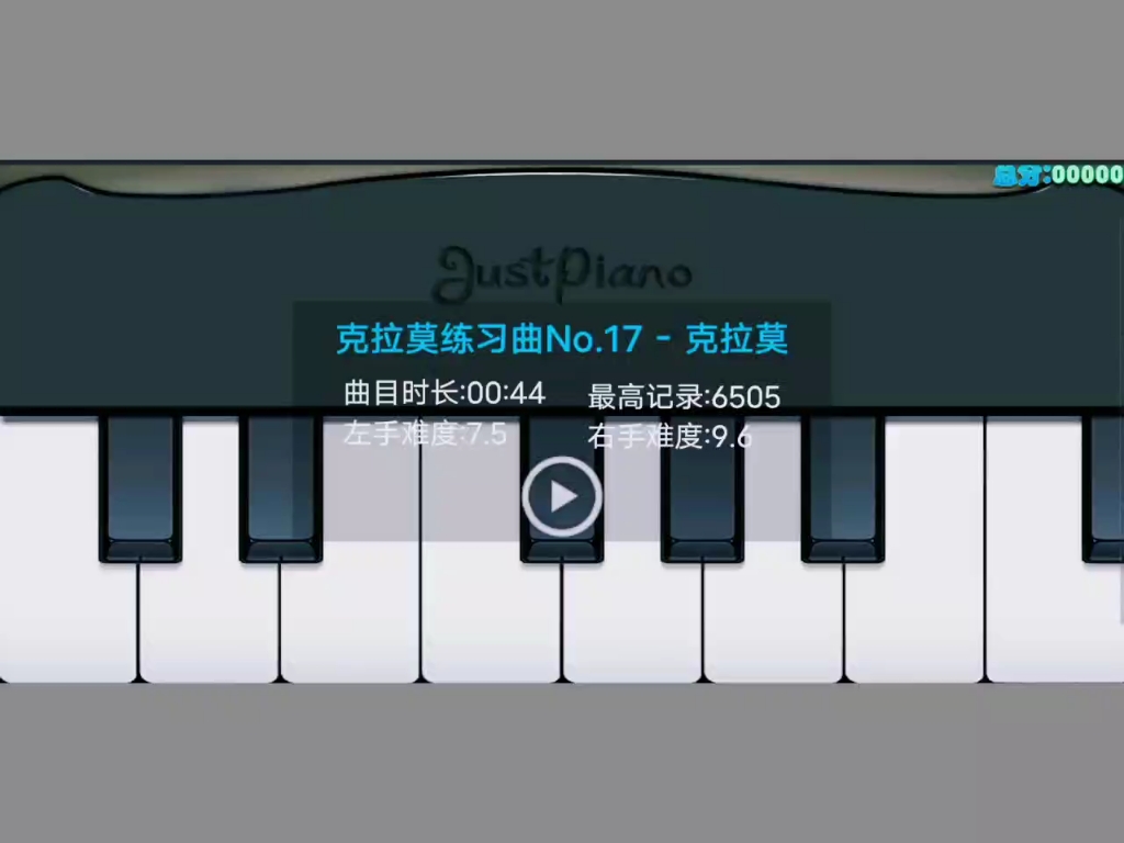 [图]（极品钢琴）克拉莫练习曲No.17