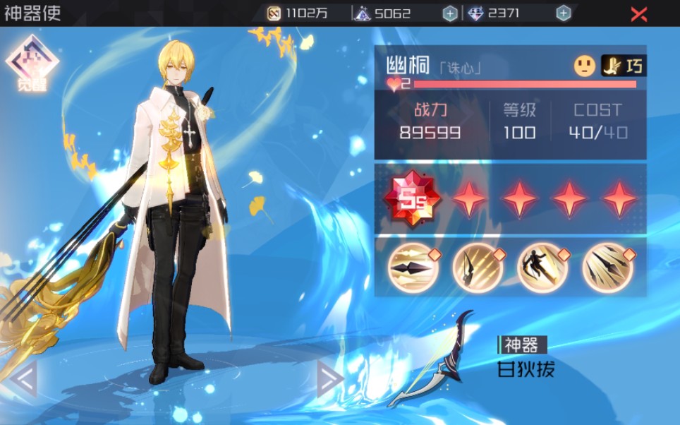 暮雨永远的7日之都幽桐觉醒ss4技能等全面展示