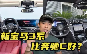 Download Video: 开完新3系才知道宝马真垃圾，做足了表面功夫，机械素质全面倒退