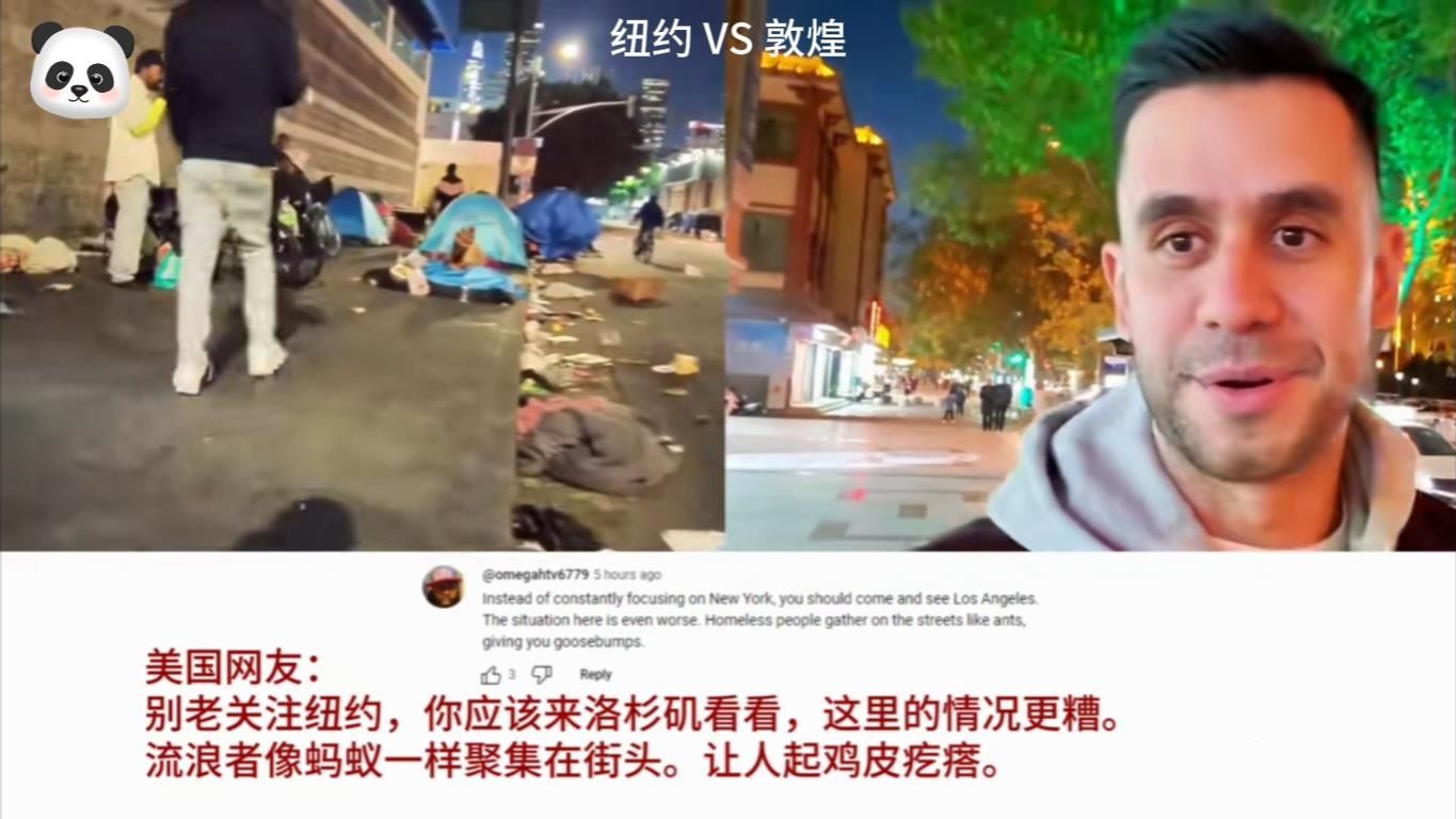 油管热评夜幕下的美国纽约 VS 中国敦煌,外国网友:欢迎观看纽约午夜版《暴力街区》!哔哩哔哩bilibili