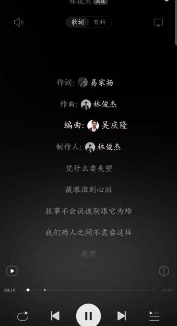 林俊杰—修炼爱情(完整版)