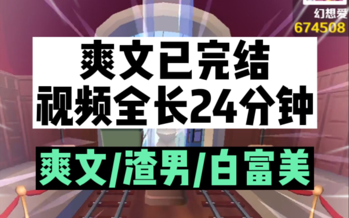 (已完结)交往三年的男朋友要和我分手,原因是他舔上了公司的白富美!哔哩哔哩bilibili