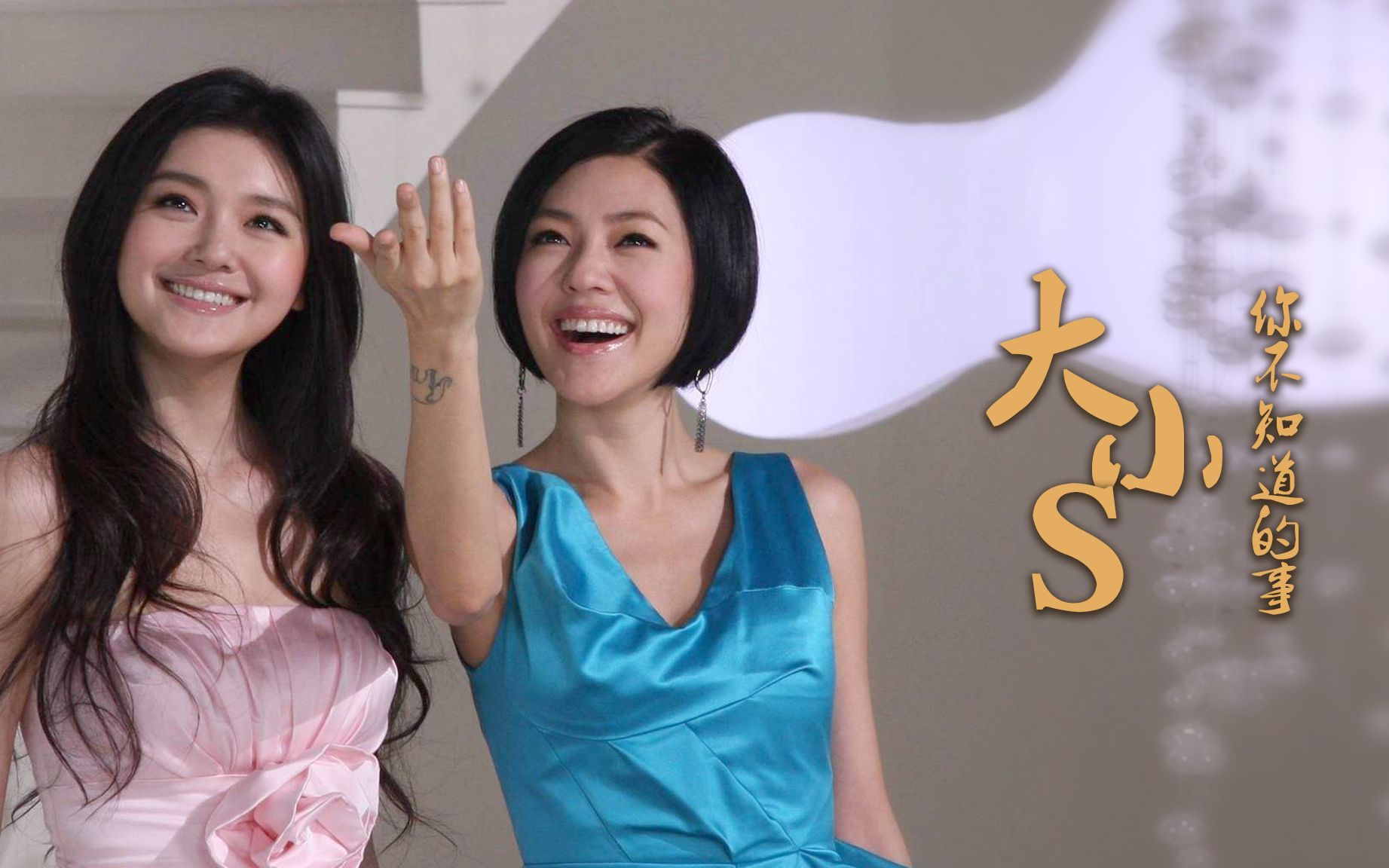 大小s的血泪成长史替父还债而踏入演艺圈出生在重男