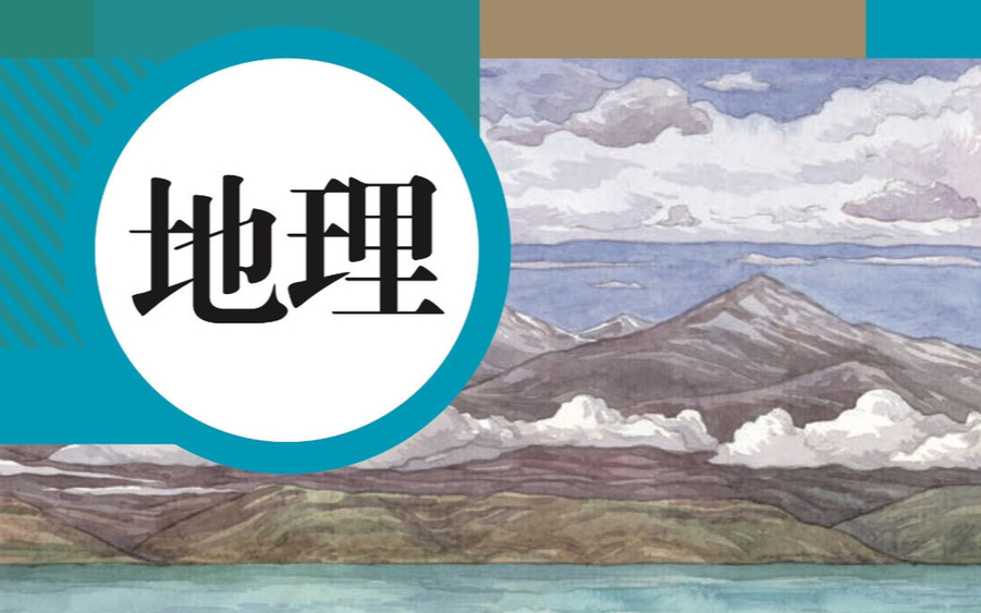 人教版 八年级地理上册 电子教材 预习笔记 第四章第二节 农业哔哩哔哩bilibili