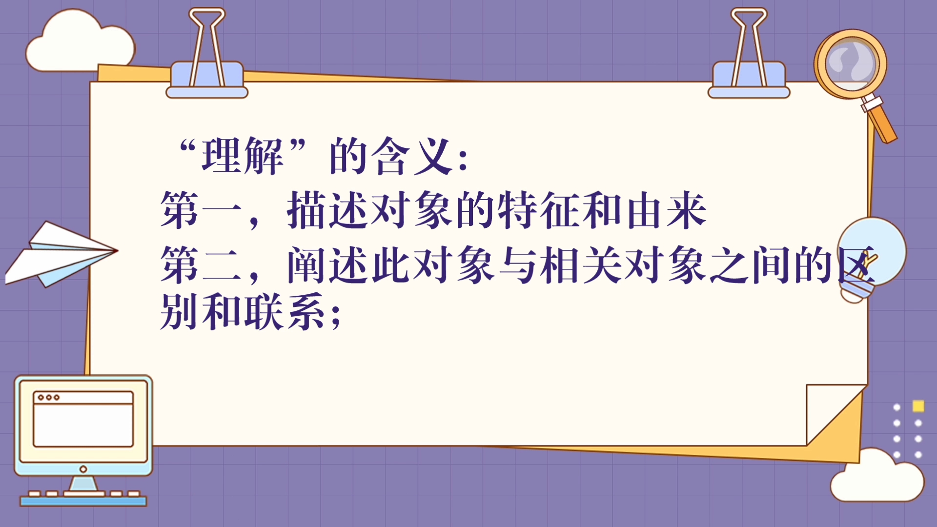 结果目标和过程目标的行为动词的具体含义哔哩哔哩bilibili