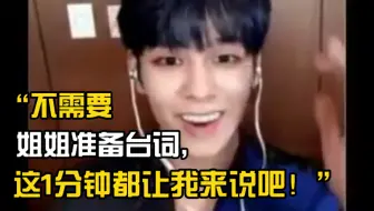 当一直给自己写信的粉丝突然出现在了眼前——
